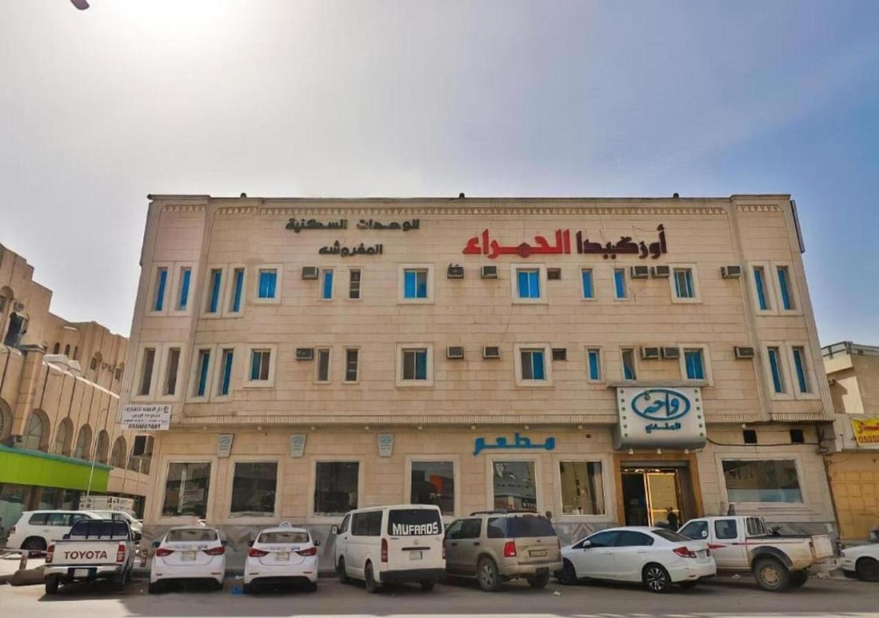 قصر الحمراء للأجنحة الفندقية Riad Exterior foto