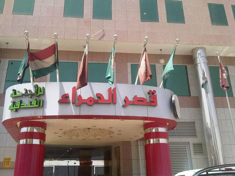 قصر الحمراء للأجنحة الفندقية Riad Exterior foto
